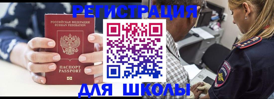 прописка поиск в Ялте