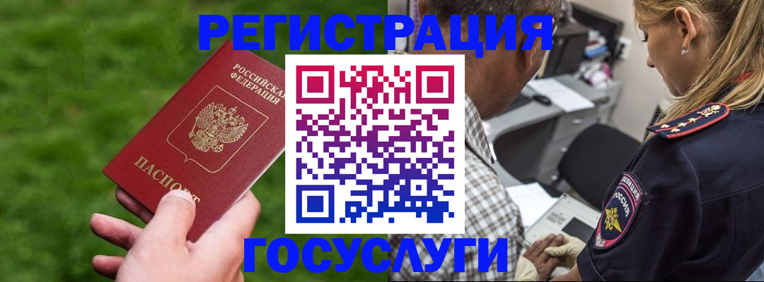 прописка 2025 в Ялте