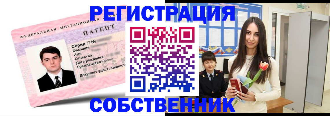 прописка гарантия в Ялте