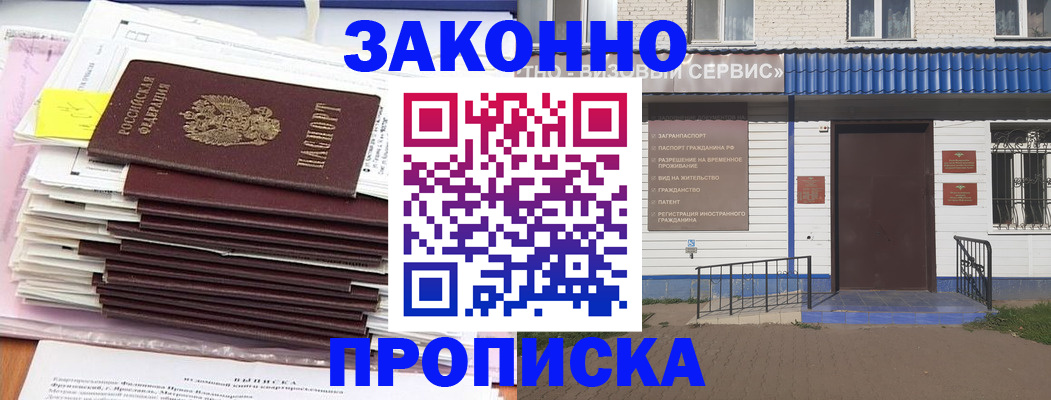 регистрация для дет. сада в Ялте
