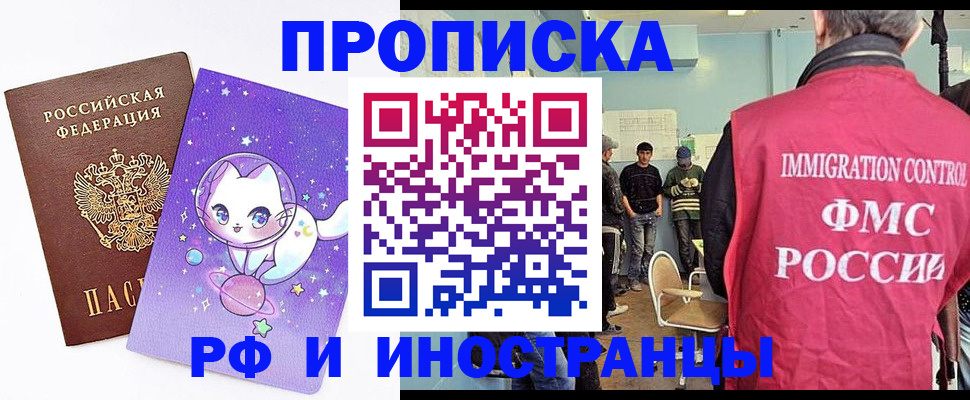 временная регистрация собственник в Ялте
